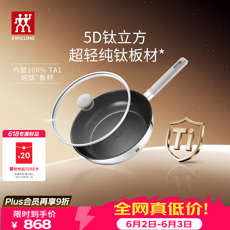 双立人（ZWILLING）平底锅纯钛煎炒锅无氟涂层不易粘锅煎蛋牛排锅SILVER Ti II 26cm