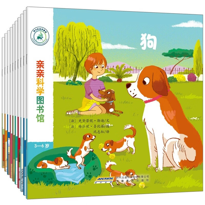 亲亲科学图书馆 第3辑（全10册）消防员牙齿动物 儿童绘本3-6岁幼儿园推荐百科全书宝宝启蒙认知故事书科普童书儿童节礼物