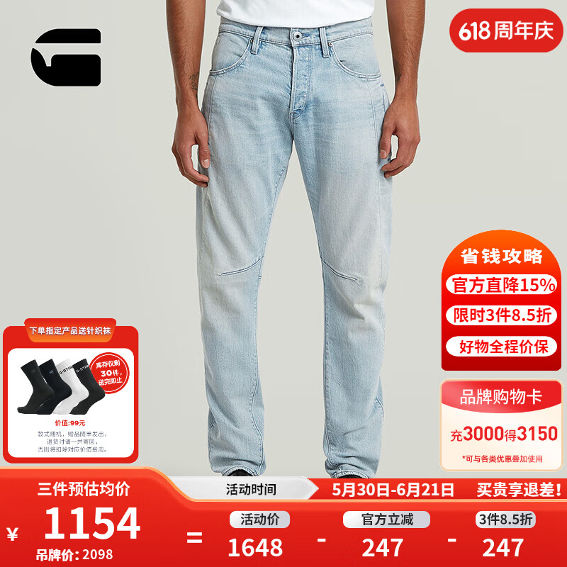 G-STAR RAW【解构牛仔】Contor 3D剪裁棉感舒适弹力牛仔裤男士帅气时尚长裤 浅蓝色 36 32