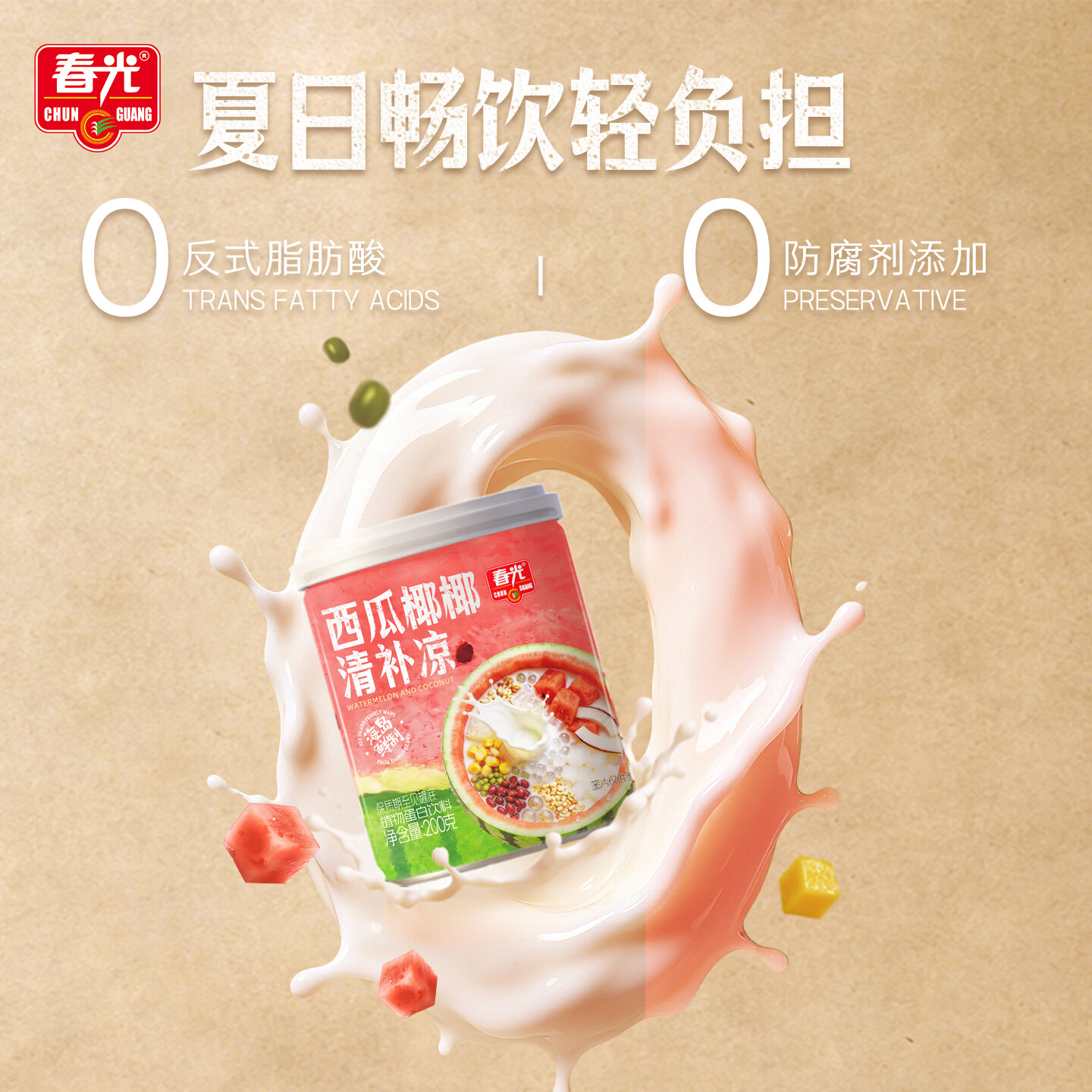 春光 食品海南特产椰奶清补凉 特色小吃椰汁饮品植物蛋白 西瓜椰椰清补凉200g*6