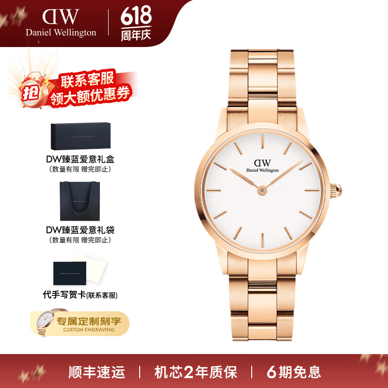 丹尼尔惠灵顿（DanielWellington）[部分爆品5折]DW手表女流金女士手表石英欧美腕表 生日礼物送女友 金色小精钢白盘女表36mm-DW209