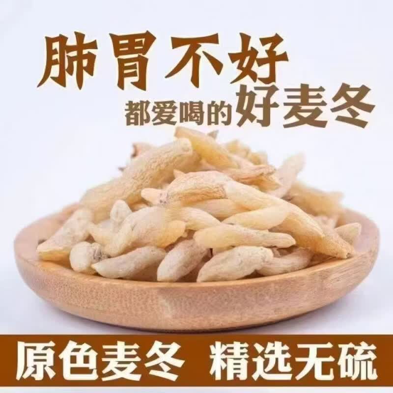 同仁堂(TRT)正宗特级四川野生麦冬中药材无硫补气个大肉厚煲汤煮粥泡水养生茶 甄选四川无硫麦冬 300g*4罐