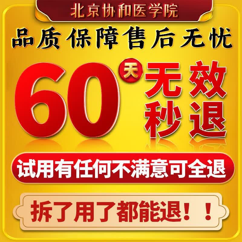 北京协和医学院静脉曲张专用膏药蚯蚓腿疏通血管堵塞进口药冷敷凝胶治疗静脉舒膏 特效1盒【专治曲张】北京协和 特效静脉曲张喷雾专用贴的