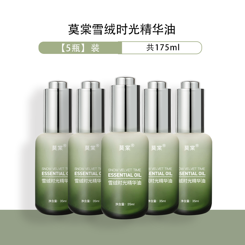 麦尔颜中秋节礼物按摩器闺蜜生日女生礼物面部按摩仪砭石肩颈提拉脸部拨筋刮痧板仪美容电动脸部背 面部雪绒时光精华油*5瓶