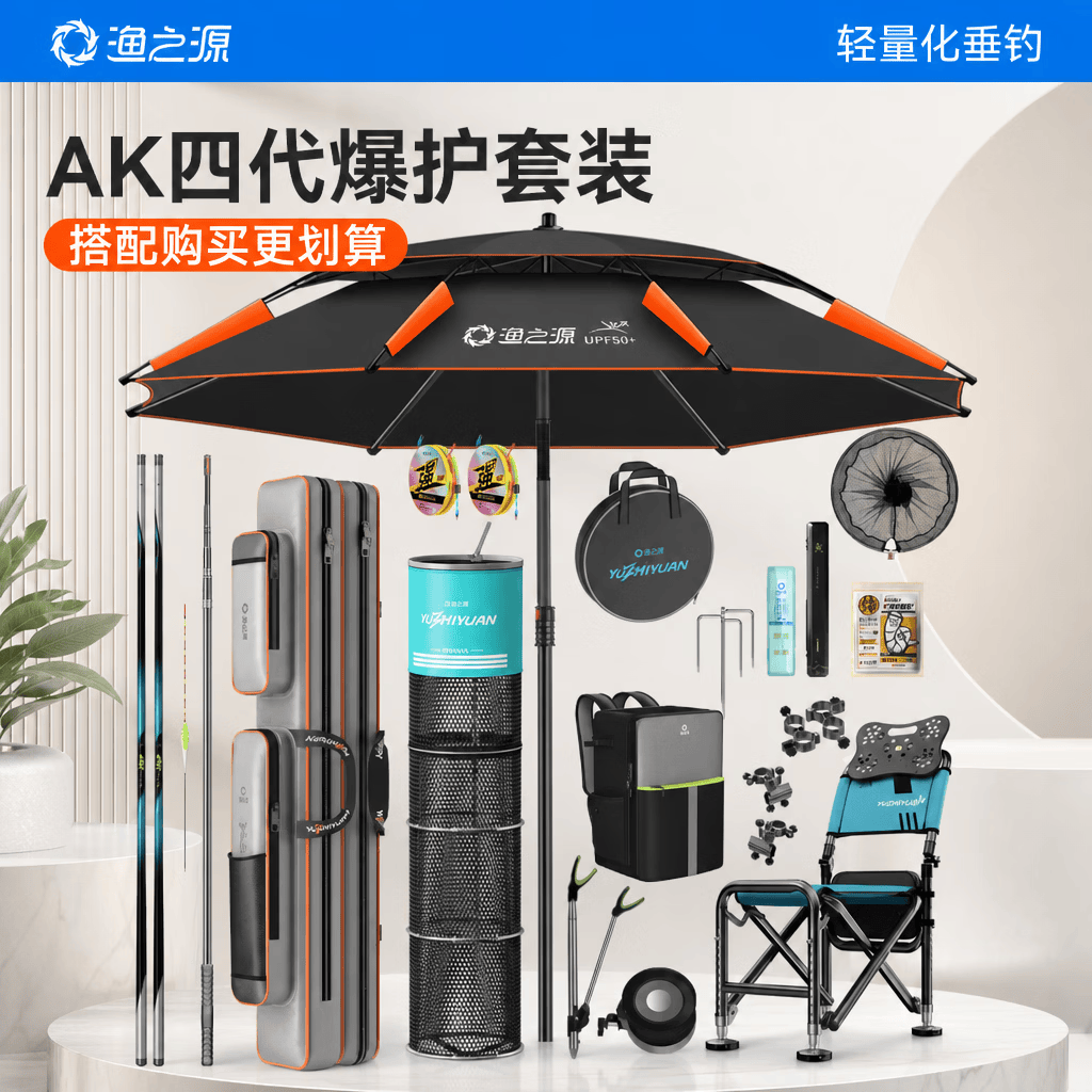 渔之源ak鱼竿手竿钓鱼套装渔具套装全套一套钓鱼渔具钓箱全套装备父亲节 AK综合竿钓箱套装【高碳鱼竿黑胶大伞】-5.4米6.3米
