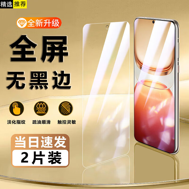晟启【臻选*全屏2片装】适用vivoiQOO钢化膜顺滑护眼vivoiQOO手机膜全屏抗蓝光防爆全覆盖平面手机贴膜 iQOO Z10 Turbo 【臻选*全屏护眼款】强效~藤森抗蓝光*2片装