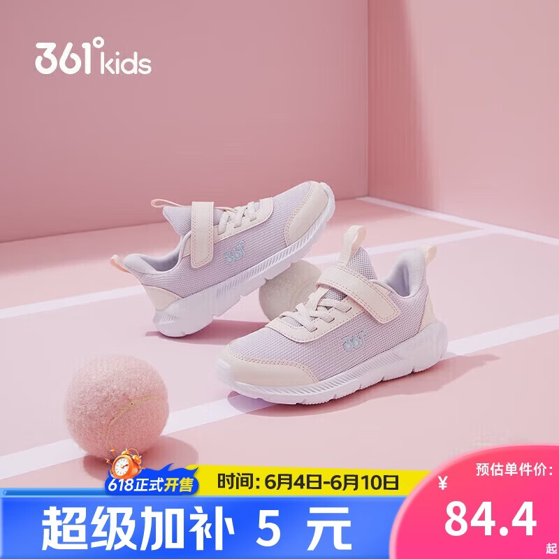 361°儿童运动鞋男女童(3-12岁)防撞鞋头密网休闲跑鞋 紫 32
