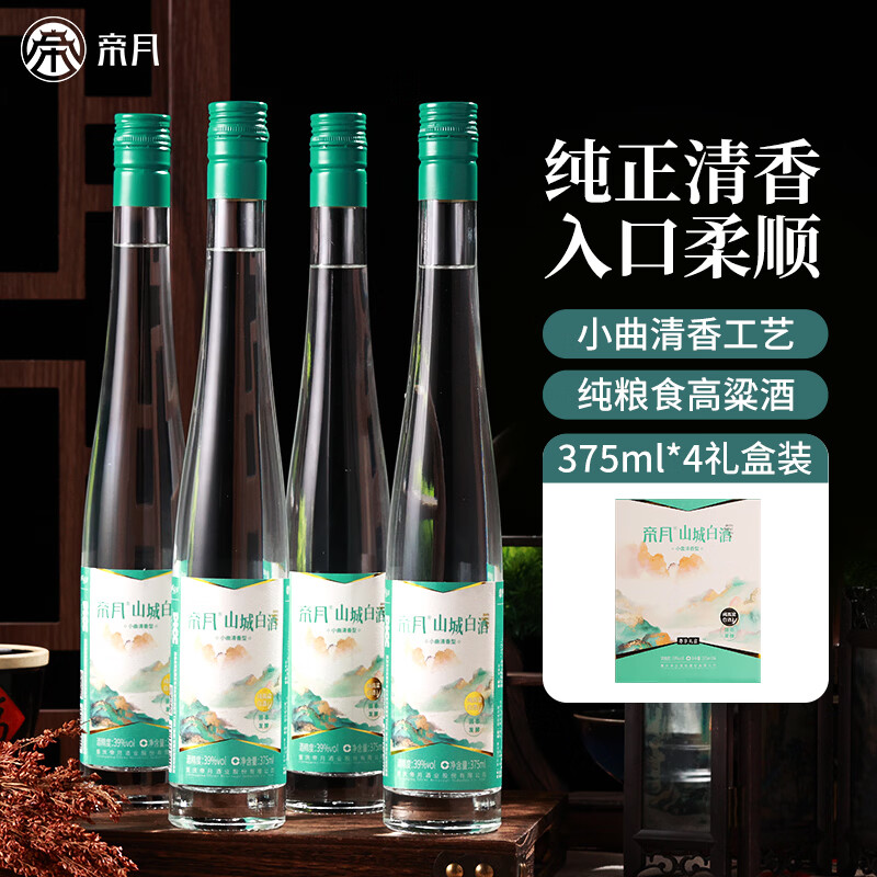 帝月白酒纯粮食酒整箱6瓶装高粱老酒39度清香型小瓶泡酒自饮送礼长辈 39度 375mL 4瓶 【礼盒装】