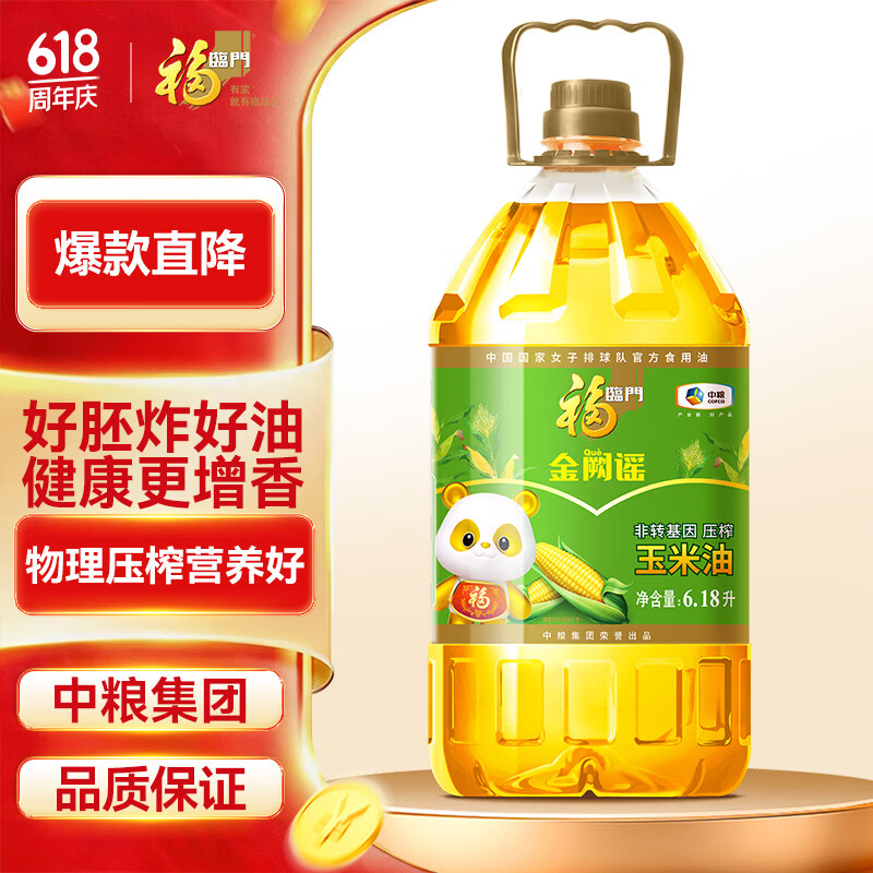 福临门金阙谣 非转基因压榨一级玉米油6.18L 食用油新老包装随机发