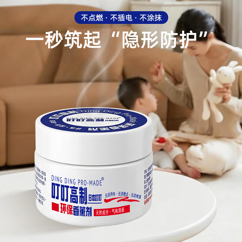 日本叮叮高制精油香薰防护神器室内外强力无毒环保挂件家用宝宝防护香薰剂 【商超同款】环保防护香薰剂35g（1盒）