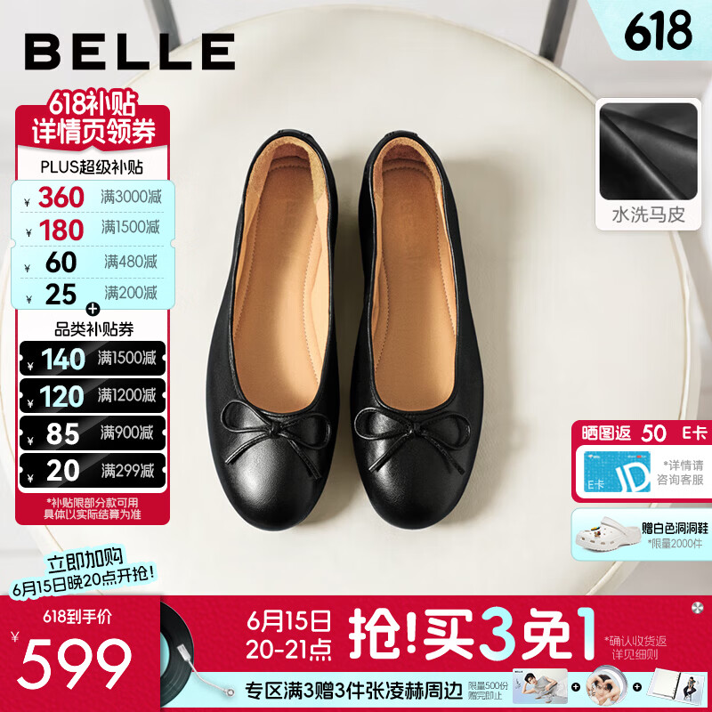 百丽（Belle）玫瑰之约马皮红色蝴蝶结平底单鞋女26新款蛋卷芭蕾单鞋B3134预售 黑色 38 (240mm)