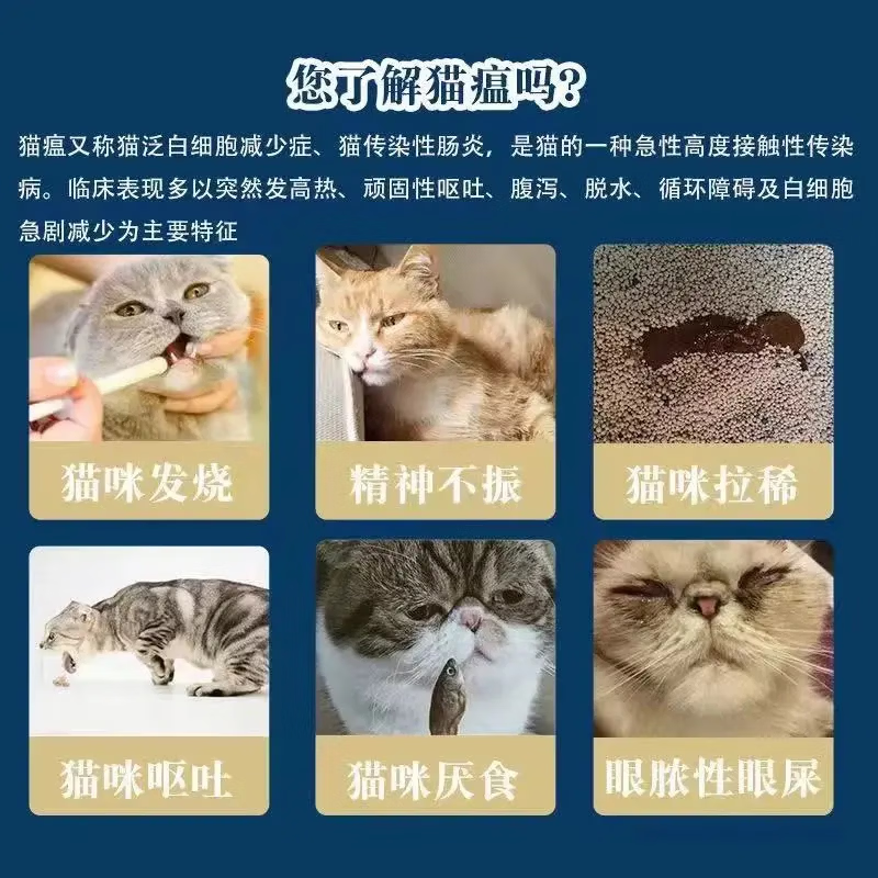 中科拜克猫瘟治疗猫干扰素博莱得利重组鼻支疱疹杯状病毒抑制蛋白单抗升白 猫瘟套餐1天 7支*1袋