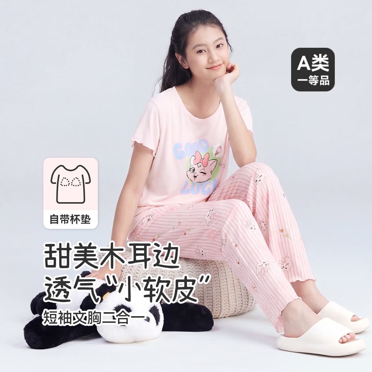 久岁伴少女大童夏季【带胸垫】A类优可丝家居服套装木耳边短袖睡衣长裤 胭脂粉 M (150) 建议身高140-152，体重75-90斤