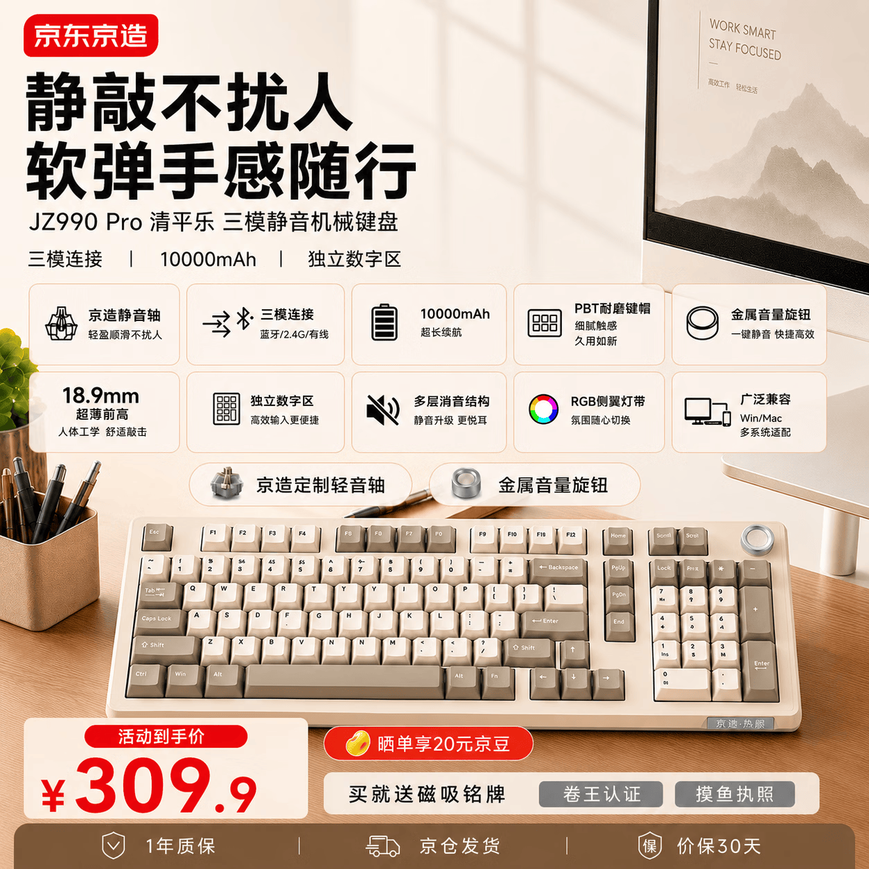 京东京造 JZ990 Pro静音键盘 游戏办公图书馆安静无线蓝牙有线三模机械键盘办公樱桃静音红轴多系统WIN/Mac