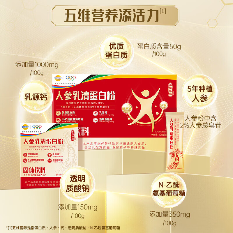 妙可蓝多人参乳清蛋白粉400g含乳源钙中老年人营养补充送父母长辈高端礼盒 400g*1盒