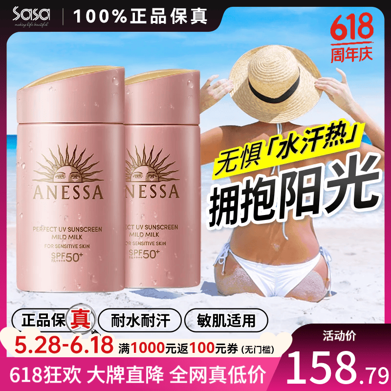 安热沙安耐晒小金瓶防晒霜安热沙防晒乳养肤清爽防水防汗男女通勤户军训 SPF50+60ml 粉金瓶 2件