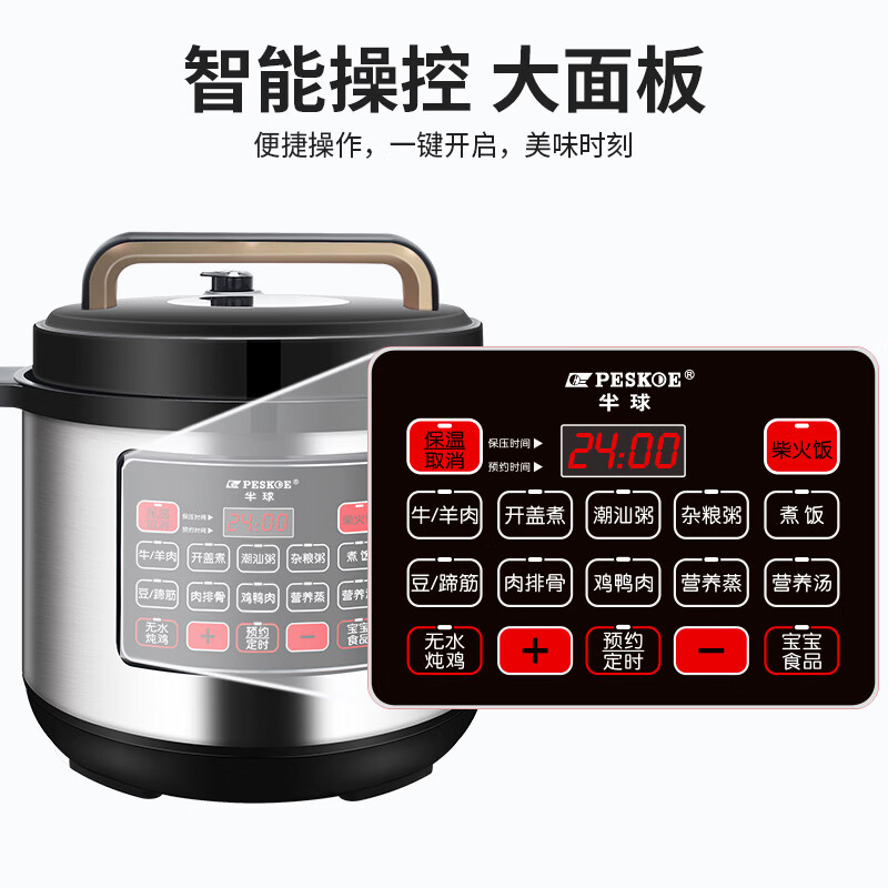 半球电压力锅商用电压力锅大容量电高压锅8-65升食堂饭店酒店企业用智能特大号高压电饭锅 21按键款 21L 单胆