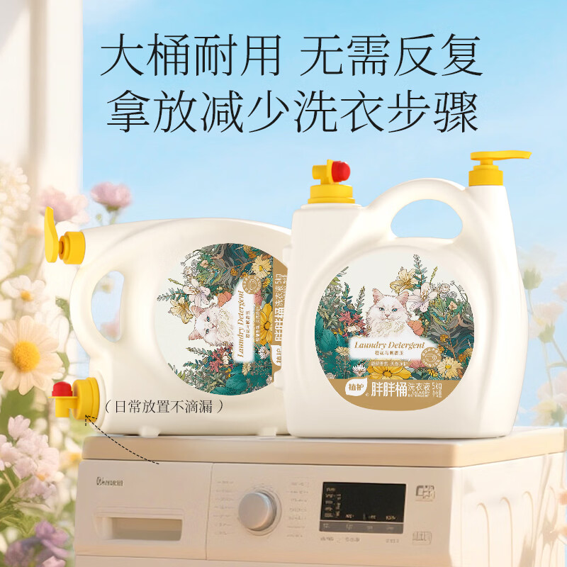 植护洗衣液香水持久留香家用 去污去渍去渍洁净手洗机洗实惠补充袋装 10斤*1瓶【家庭装】