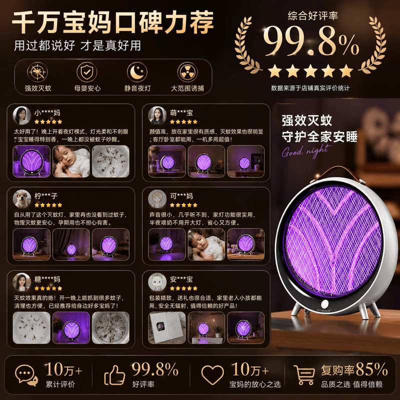 Kaooseen德国灭蚊灯家用2026新款卧室用驱蚊灯超强力电网式防苍蝇灭蚊神器 【2026新款】插电款 大面积灭蚊 【纯物理灭蚊】孕妇婴儿放心用安全