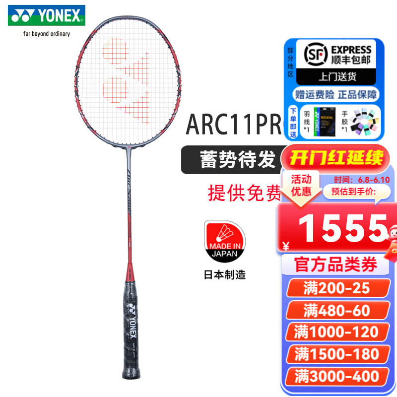 尤尼克斯（YONEX）羽毛球拍单拍yy日本进口天斧100zz明星同款大赛系列比赛拍 弓箭ARC11PRO 灰珍珠  4U