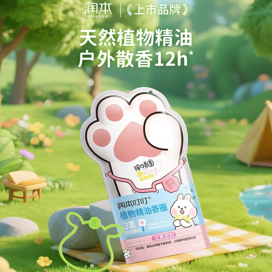 润本精油手环儿童成人宝宝香圈手环婴儿专用户外手脚链香圈植物精油 【共60条】动物款 30条 *2包-2件更划算 60条