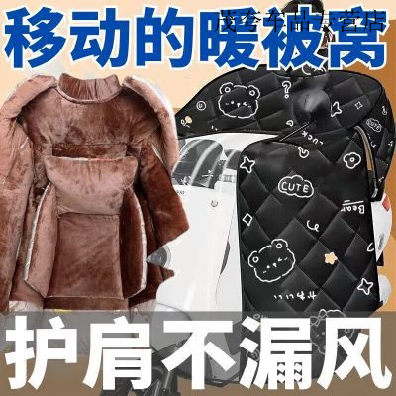 电动车挡风被冬季加绒加厚防风罩春秋防水电车电瓶车四季通用 PU牛津布挡裙【加绒+加厚】 电车摩托车通用版【全包围-挡风被】