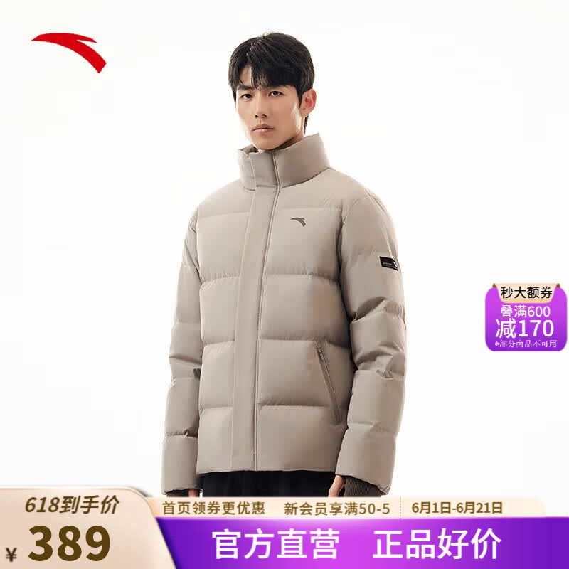 安踏（ANTA）面包羽绒服丨短款面包服冬季新款保暖立领棉服外套鸭绒加厚【下架 络郁灰-1 S (男165)