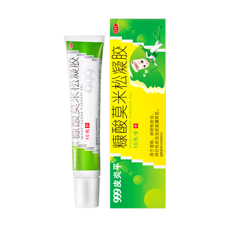 999皮炎平糠酸莫米松凝胶乳膏0.1%*10g汗疱疹湿疹药膏 过敏止痒软膏 神经性皮炎专用药 异位性皮炎瘙痒 
