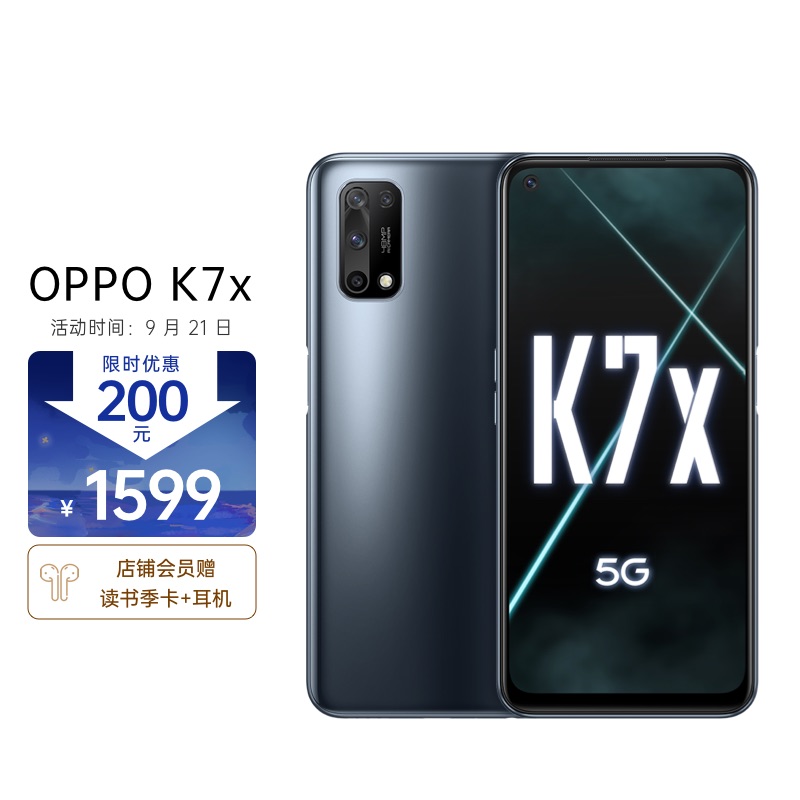 oppo k7x 双模5g 4800万四摄 5000mah长续航 90hz电竞屏 黑镜8gb 256