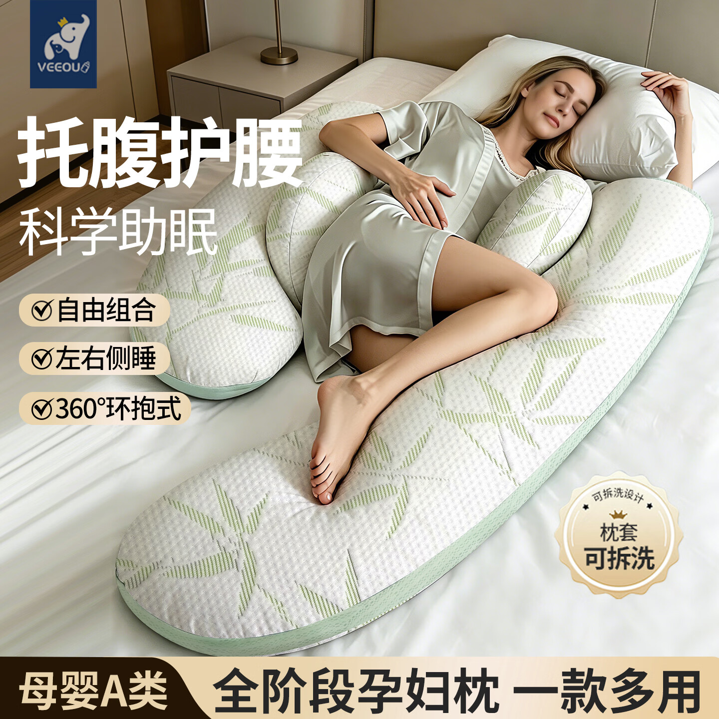 温欧(veeou)孕妇枕侧卧抱枕护腰侧睡枕托腹腰靠枕睡觉夹腿全阶段专用神器 透气舒睡【简约冷灰】COOLMAX科技面料