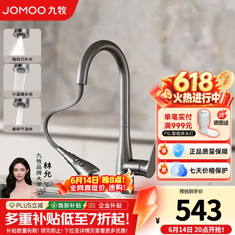 九牧（JOMOO）厨房水龙头全铜 洗菜盆水龙头水槽冷热水二合一龙头抽拉式水龙头 黄铜33255三档抽拉【枪灰色】