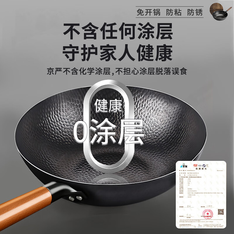 京严炒锅铁锅无涂层不粘锅家用炒菜锅老式平底锅燃气电磁炉专用免开锅 【免开锅】无涂层爆炒铁锅 32cm 耐磨防锈丨30天免费试用丨粘锅包退