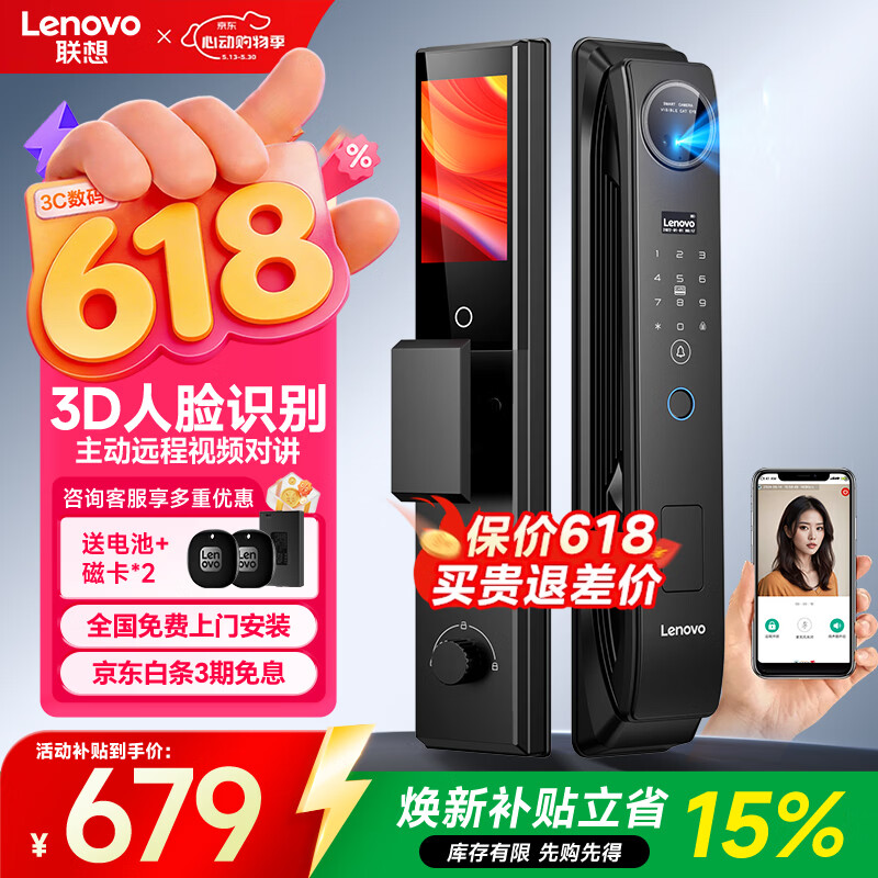 联想R20 智能门锁 指纹锁 3D人脸识别 智能锁 入户门 密码锁 电子锁 全自动 可视猫眼 家用 防盗门