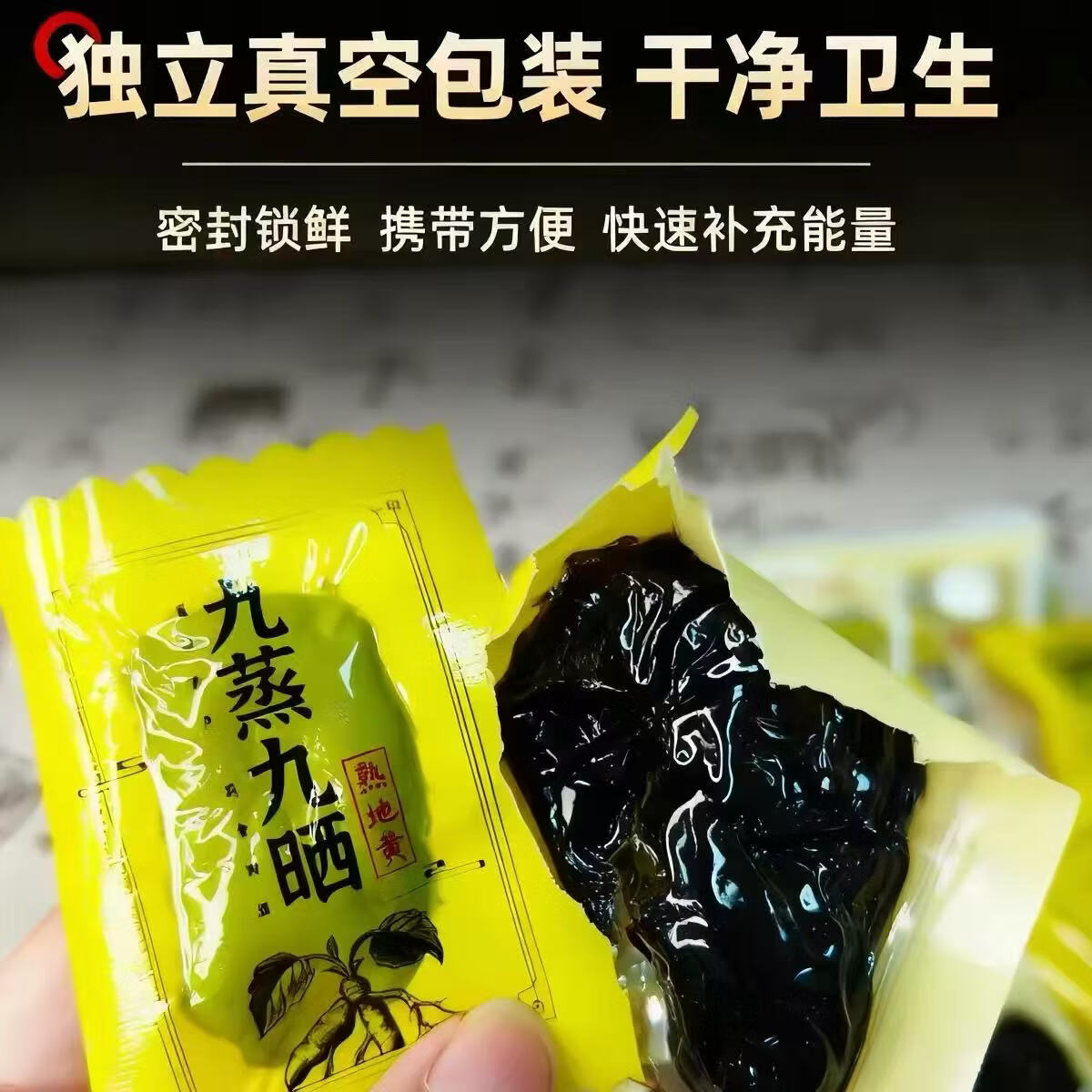 同仁堂特级熟地黄独立包装河南焦作九蒸九晒500g野生养生滋补中药材即食 精选熟地黄 1000g*2袋 净重