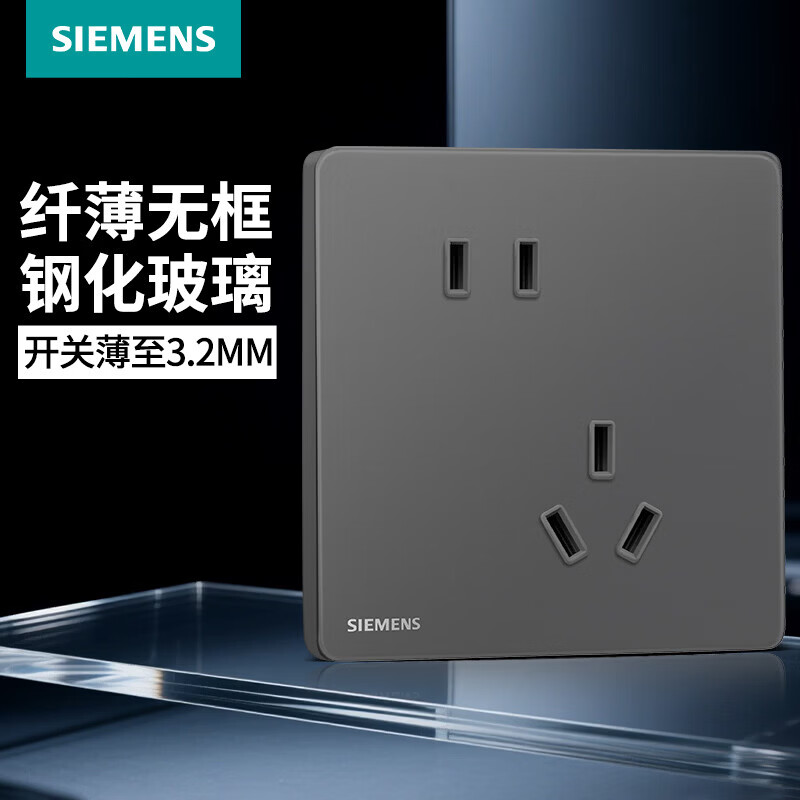 西门子（SIEMENS）开关插座面板 五孔玻璃款86型墙壁 16A开关面板 灵璃系列星夜灰色 斜五孔 插座