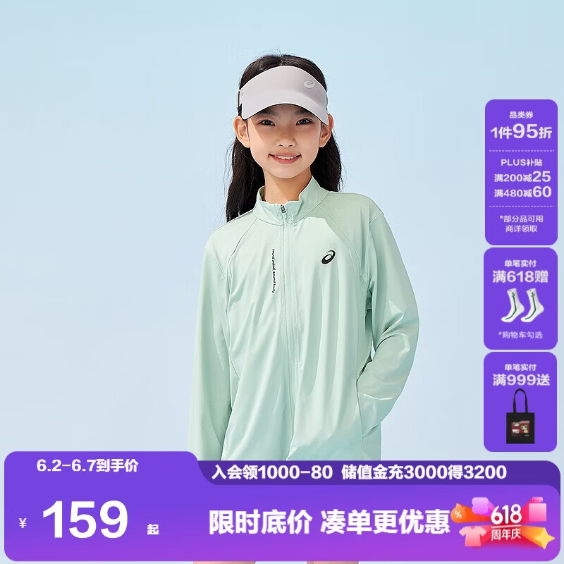 亚瑟士（asics）童装2025年夏季男女童UPF50+防晒服针织立领外套332251052317