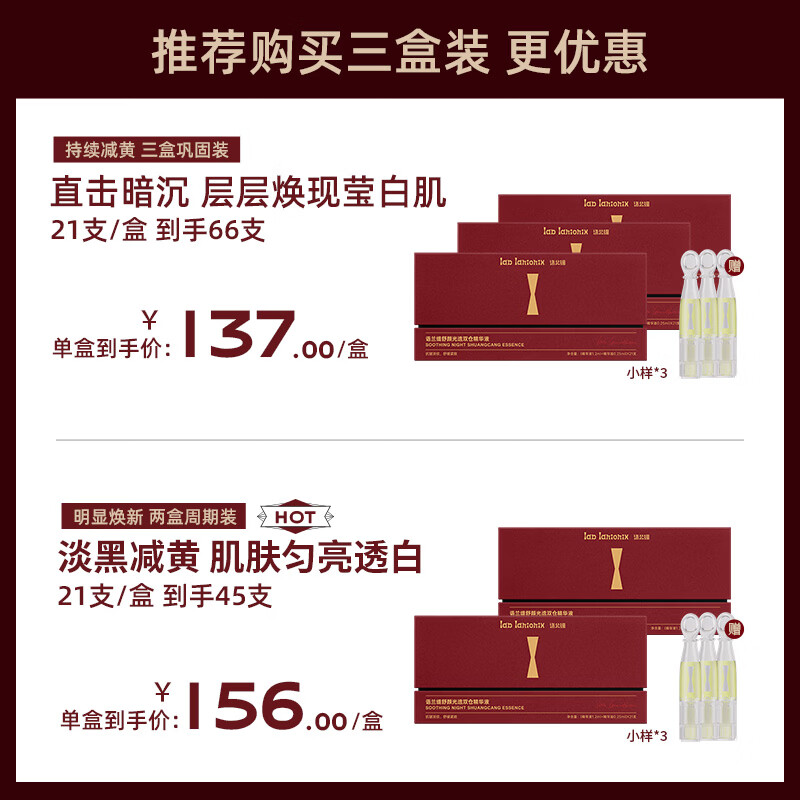 语兰缇ylt次抛精华语兰缇灯管次抛双仓精华紫芝白池花抗氧化减黄提亮 1盒【初见效果】