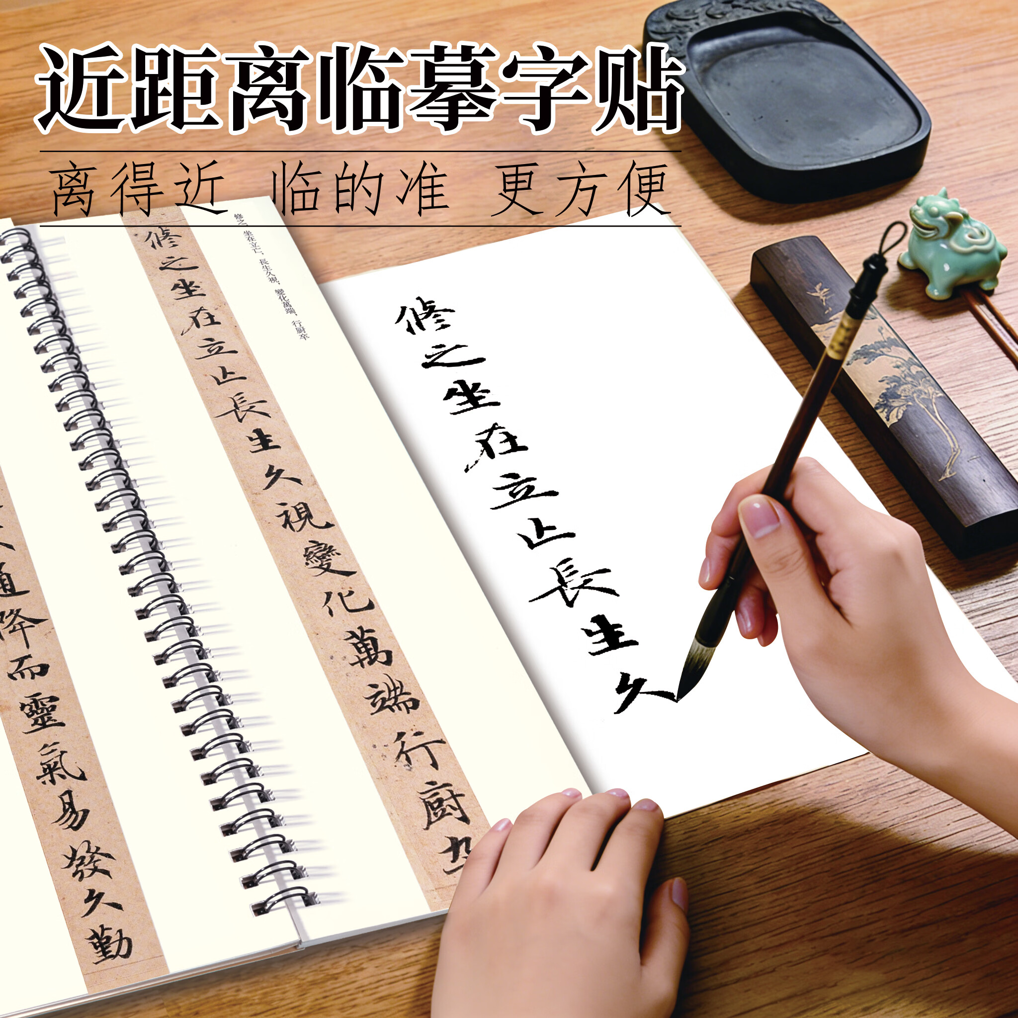面碑钟绍京灵飞经小楷毛笔书法临摹原贴复刻近距离学习放大字帖 钟绍京《灵飞经》楷书毛笔临摹字帖