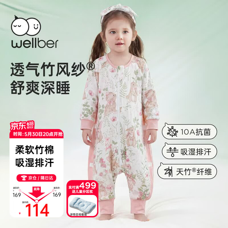 威尔贝鲁【吸湿排汗】婴幼儿童睡袋1-3岁宝宝前6后4睡衣亲肤春夏 樱野粉M