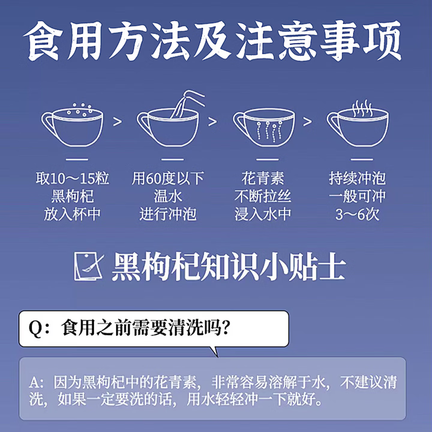 协穆正宗宁夏青海黑枸杞免洗无硫特级新货黑枸杞子泡水煲汤送礼养生茶 【特级黑枸杞】长期饮用共800g 800g*4罐