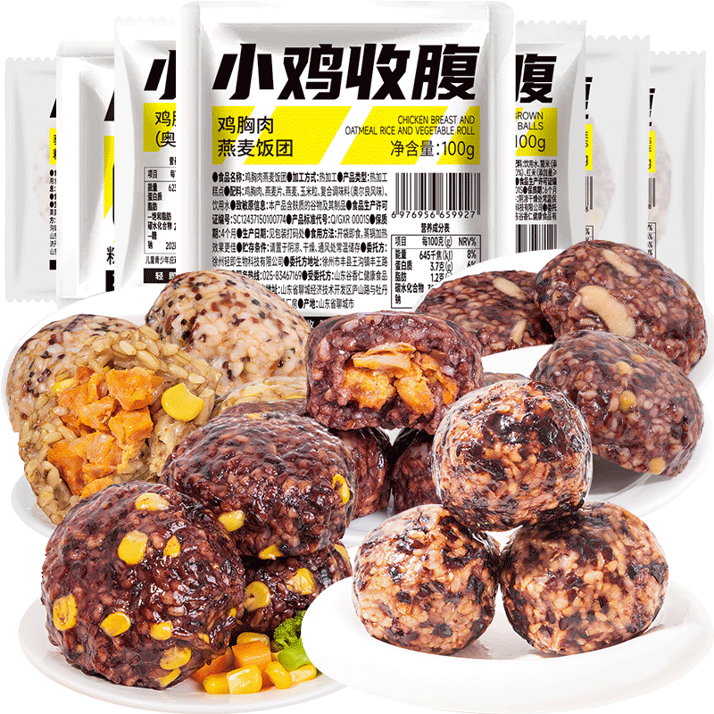 轻即低脂肪糙米饭开袋即食免煮0无糖精杂粮控饭团代餐主食品专用700g