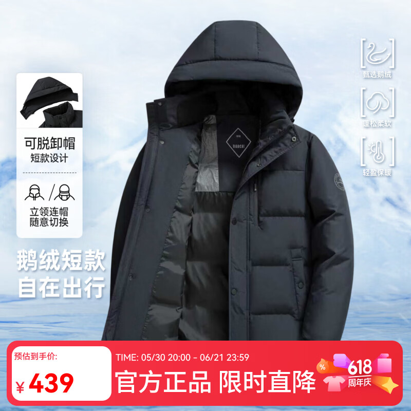 雪中飞新款男士鹅绒短款羽绒服冬季休闲户外简约男羽绒舒适 藏青色|5019 L /175/92A