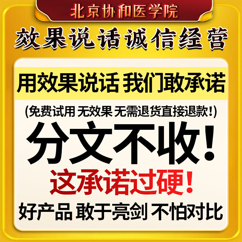 北京协和医学院静脉曲张专用膏药蚯蚓腿疏通血管堵塞进口药冷敷凝胶治疗静脉舒膏 特效1盒【专治曲张】北京协和 特效静脉曲张喷雾专用贴的