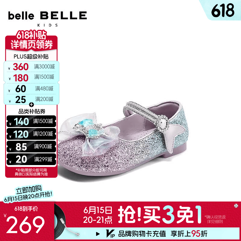 百丽炫彩人鱼公主鞋童鞋2026秋新商场同款蝴蝶结亮片单鞋15320C86 紫色 28