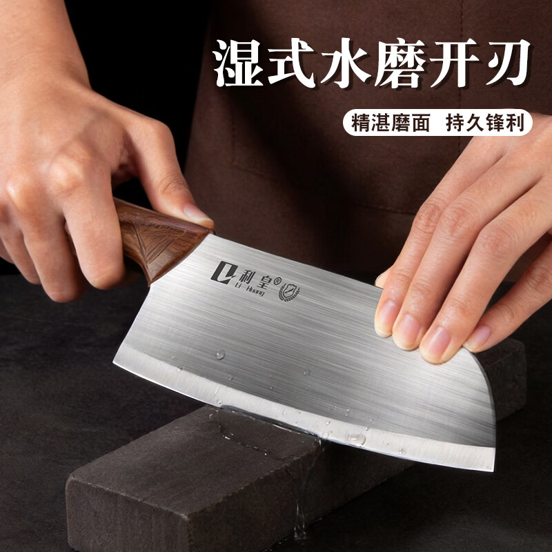 利皇菜刀家用刀具切菜刀厨房不锈钢切片刀厨师专用刀切肉刀 切片刀