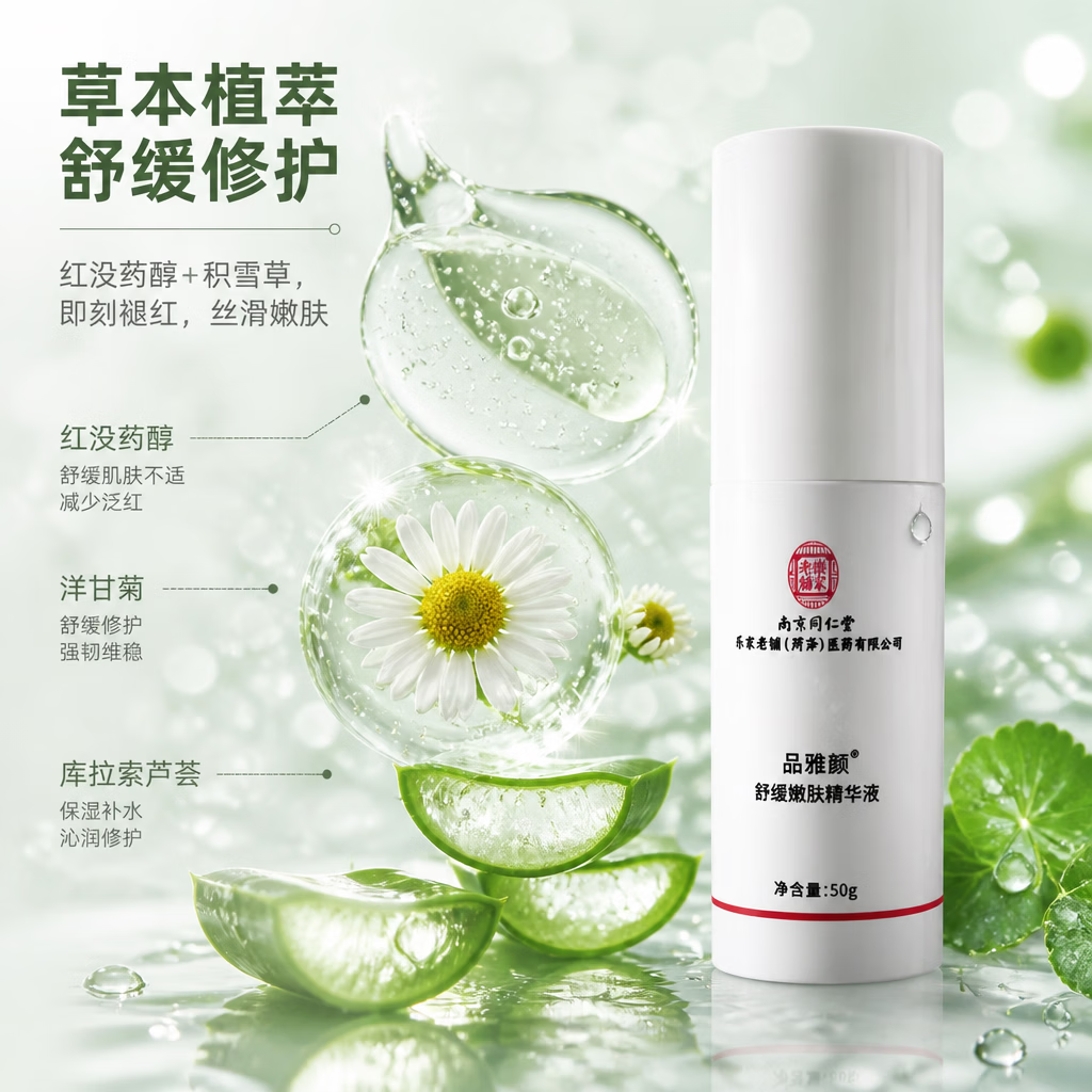 同仁堂(TRT)脱毛膏套装 男女全身可用腋下私处脸唇胡子腿毛温和脱毛修护精华 一盒42【100g脱毛膏+50ml精华】