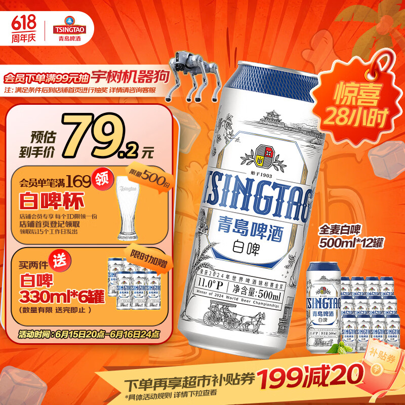 青岛啤酒（TsingTao）精酿白啤 全麦酿造 500ml*12罐整箱装 端午节送礼