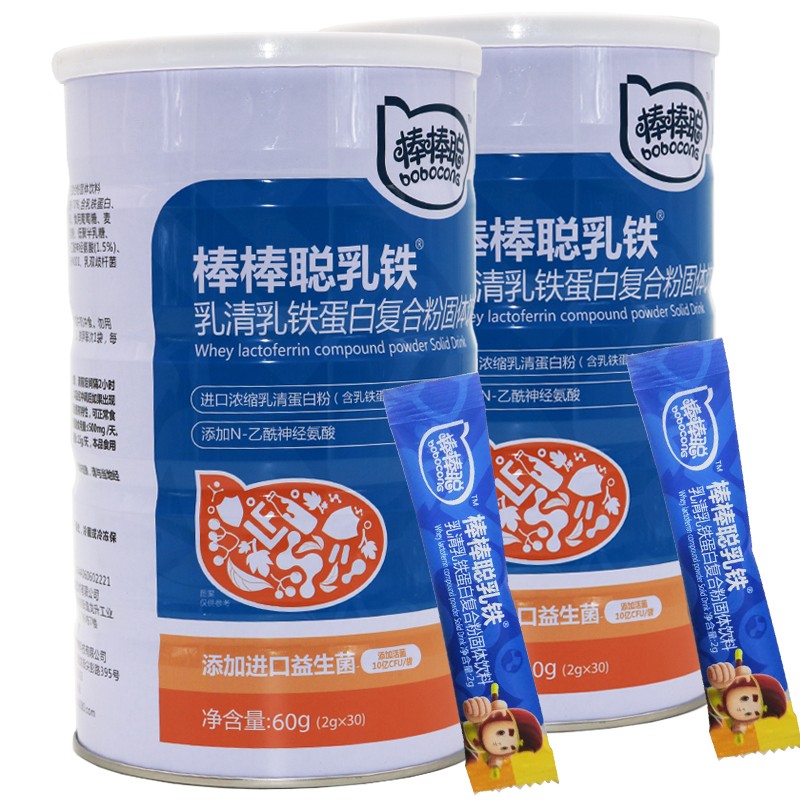 提高免疫力的乳铁蛋白复合粉,价格走势和历史最低价一网打尽!