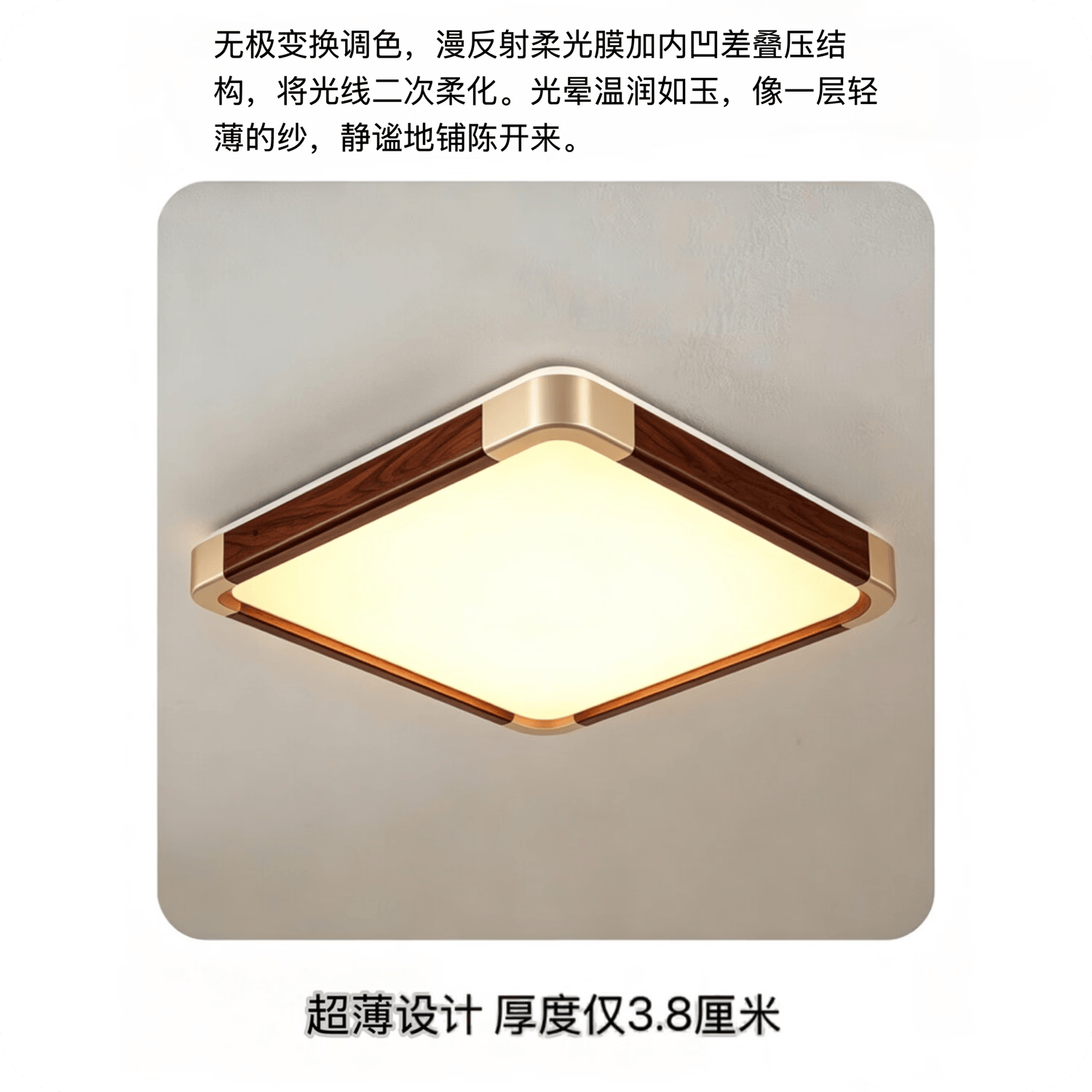 新中式超薄智能护眼实木LED柔光吸顶灯苹果Siri语音音控制防蓝光 0W 0㎡内适用 0lm 胡桃木(可定制) 90*60*3.8厘米 适用15-30平方 100w
