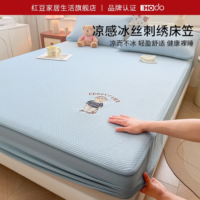 红豆A类冰丝凉席床笠款1.5x2米夏季水洗机洗席子2026新款宿舍单人软席 凉感PE床笠-Mr. Bear-蓝 150x200cm单凉席